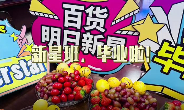 1215新星班结营